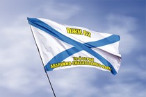 Удостоверение к награде Андреевский флаг ПЖК 82