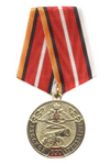 Медаль «В ознаменование 630-летия русской артиллерии» с бланком удостоверения