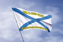 Удостоверение к награде Андреевский флаг ПЛ Б-260 Чита