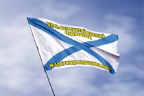 Удостоверение к награде Андреевский флаг ПЛ Б-445 Святой Николай Чудотворец