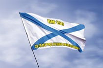 Удостоверение к награде Андреевский флаг ПМ 156