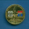 Памятная медаль D40 мм «65 лет Победы в Сталинградской битве»