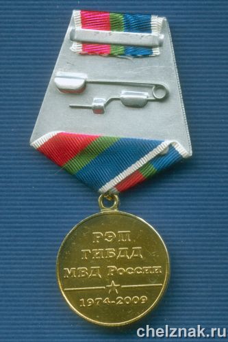 Реверс награды Медаль «35 лет Регистрационно-экзаменационным подразделениям ГИБДД»