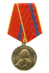 Медаль «За заслуги. В честь 300-летия г. Санкт-Петербурга»