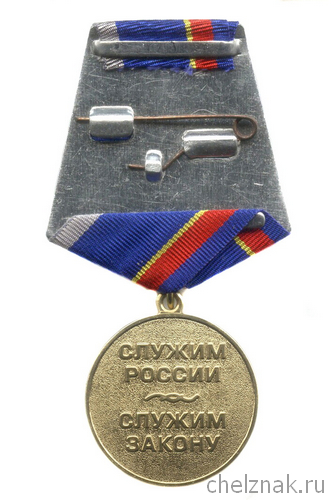 Реверс награды Медаль «75 лет охранно-конвойной службе МВД РФ»