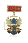Знак «Отличник ВДВ России» №2