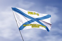 Удостоверение к награде Андреевский флаг РКА Р-11
