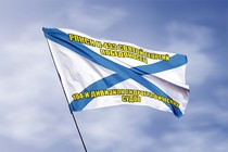 Удостоверение к награде Андреевский флаг РПКСН К-433
