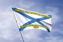 Удостоверение к награде Андреевский флаг РПКСН К-551 Владимир Мономах