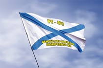 Удостоверение к награде Андреевский флаг РТ-471