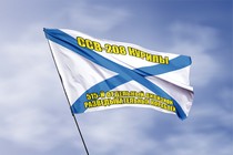 Удостоверение к награде Андреевский флаг ССВ-208 Курилы