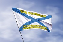 Удостоверение к награде Андреевский флаг ССВ-535 Карелия