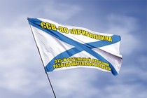 Удостоверение к награде Андреевский флаг ССВ-80 Прибалтика