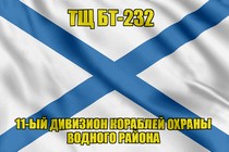 Андреевский флаг ТЩ БТ-232