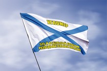 Удостоверение к награде Андреевский флаг Угломер