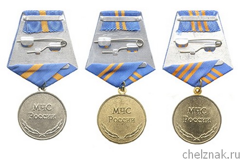 Реверс награды Комплект из 3-х медалей «За отличие в службе» МЧС России»