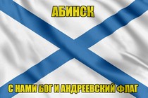 Флаг ВМФ России Абинск