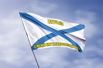 Удостоверение к награде Флаг ВМФ России Агрыз