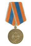 Медаль "50 лет центральному командному пункту МЧС России"
