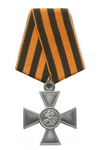 Знак отличия «Крест Святого Георгия» с бланком удостоверения