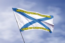 Удостоверение к награде Флаг ВМФ России Александровск-Сахалинский