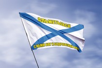 Удостоверение к награде Флаг ВМФ России Альметьевск