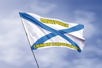 Удостоверение к награде Флаг ВМФ России Апшеронск