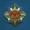 Знак №14 «90 лет Транспортной милиции МВД России»