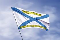 Удостоверение к награде Флаг ВМФ России Красногорск