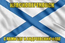 Флаг ВМФ России Красноперекопск