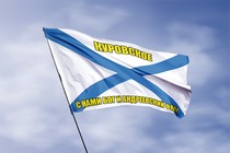 Удостоверение к награде Флаг ВМФ России Куровское