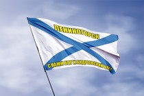 Удостоверение к награде Флаг ВМФ России Лениногорск