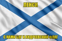 Флаг ВМФ России Ленск