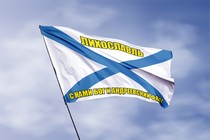 Удостоверение к награде Флаг ВМФ России Лихославль