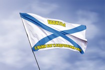 Удостоверение к награде Флаг ВМФ России Шахты