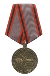 Медаль «90 лет Войскам связи России»