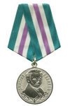 Медаль «Дмитрий Бибиков», ФТС России