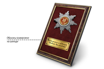 Удостоверение к награде Орден «25 лет совместной жизни. Серебряная свадьба», люкс