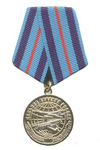 Медаль «100 лет дальней авиации России» с бланком удостоверения