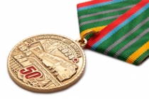 Медаль «50 лет Байкало-Амурской магистрали - БАМ» с бланком удостоверения