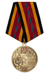 Медаль «35 лет со дня сооружения объекта "Укрытие" на ЧАЭС» с бланком удостоверения