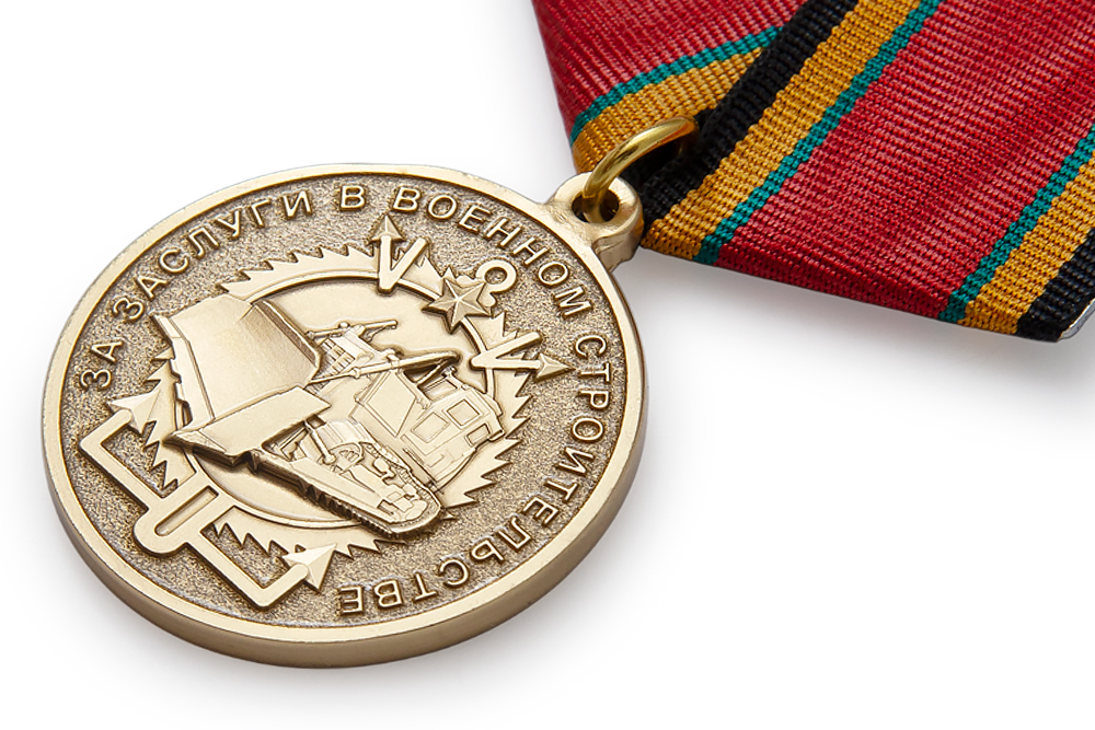 3D фото награды Медаль «За заслуги в военном строительстве» с бланком удостоверения