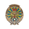 Знак «30 лет Ворошиловоградскому - Луганскому ВВАУШ»