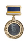 Медаль «100 лет Тувинской народной Республике»