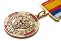 Медаль «75 лет Федеральному медико-биологическому агентству ФМБА» с бланком удостоверения