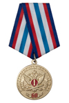 Медаль «60 лет ИК-16 УФСИН по Мурманской области»