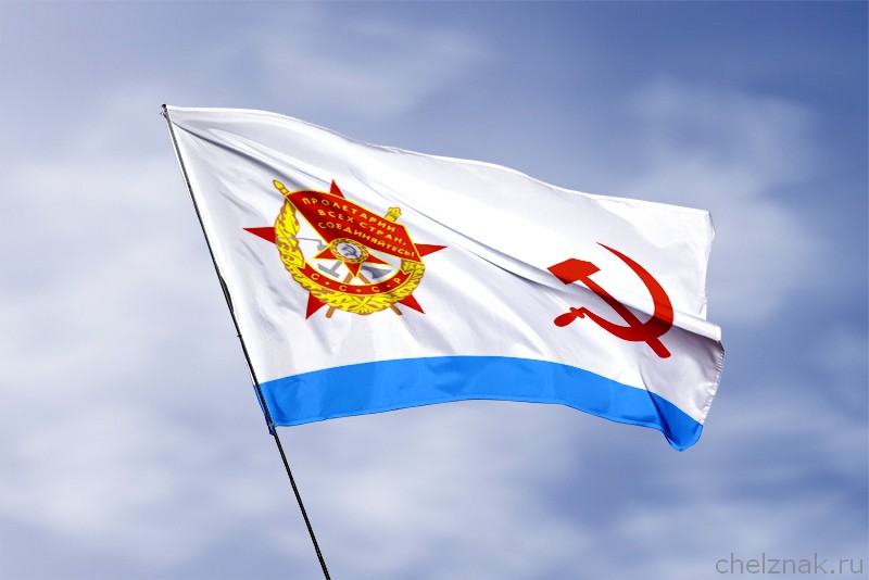 3D фото награды Краснознамённый Военно-морской флаг (1950 - 1992)