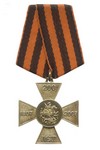 Знак «200 лет Георгиевскому кресту» №1 с бланком удостоверения