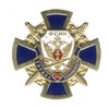 Знак «20 лет службе безопасности ФСИН России»