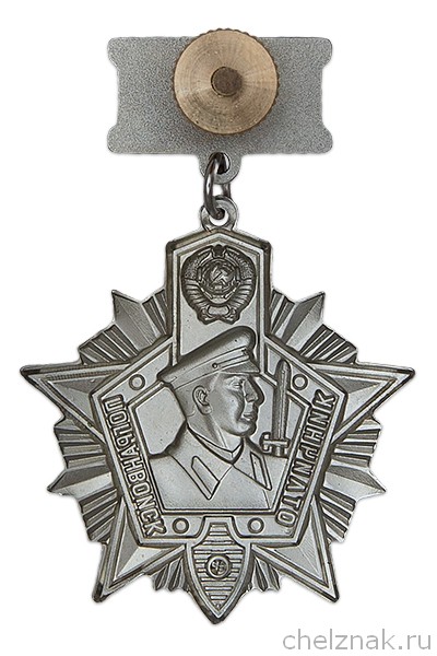 Реверс награды Нагрудный знак «Отличник погранвойск СССР» II степени